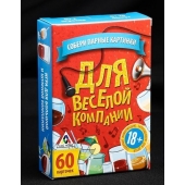 Игра для взрослых с карточками  Для веселой компании - Сима-Ленд - купить с доставкой в Казани