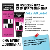 Крем для увеличения полового члена  Персидский шах  - 50 мл. - Биоритм - в Казани купить с доставкой