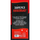 Горячие купоны  Займемся любовью - Сима-Ленд - купить с доставкой в Казани