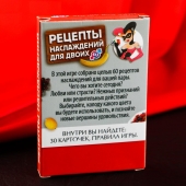 Карточная секс-игра «Рецепты наслаждений для двоих» - Сима-Ленд - купить с доставкой в Казани