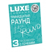 Презервативы с точками  Тринадцатый раунд  - 3 шт. - Luxe - купить с доставкой в Казани
