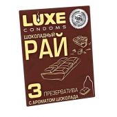 Презервативы с ароматом шоколада  Шоколадный рай  - 3 шт. - Luxe - купить с доставкой в Казани