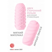 Розовый мастурбатор Marshmallow Maxi Juicy - Lola Games - в Казани купить с доставкой
