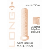 Телесный фаллоудлинитель Homme Long - 13,5 см. - Lola Games - в Казани купить с доставкой