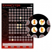 Скретч-плакат  Секс-гид. Камасутра  формата А3 - Сима-Ленд - купить с доставкой в Казани