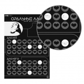 Плакат для двоих «Оральные ласки» со скретч-слоем - Сима-Ленд - купить с доставкой в Казани