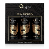 Набор массажных масел Sexy Therapy (3 флакона по 30 мл.) - ORGIE - купить с доставкой в Казани