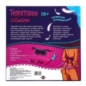 Игра  Территория соблазна.Нежная романтика - Сима-Ленд - купить с доставкой в Казани
