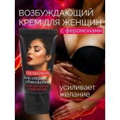 Женский возбуждающий крем с феромонами EroWoman - 25 гр. - Биоритм - купить с доставкой в Казани