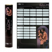 Плакат для двоих со скретч-слоем «БДСМ» - Сима-Ленд - купить с доставкой в Казани