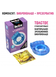 Голубое эрекционное виброкольцо Luxe VIBRO  Кошмар русалки  + презерватив - Luxe - в Казани купить с доставкой