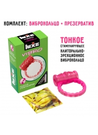 Розовое эрекционное виброкольцо Luxe VIBRO  Поцелуй стриптизёрши  + презерватив - Luxe - в Казани купить с доставкой