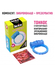 Голубое эрекционное виброкольцо Luxe VIBRO  Райская птица  + презерватив - Luxe - в Казани купить с доставкой