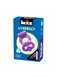 Фиолетовое эрекционное виброкольцо Luxe VIBRO  Секрет Кощея  + презерватив - Luxe - в Казани купить с доставкой