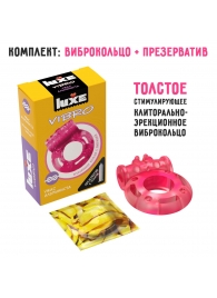 Розовое эрекционное виброкольцо Luxe VIBRO  Ужас Альпиниста  + презерватив - Luxe - в Казани купить с доставкой
