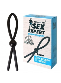 Черное силиконовое эрекционное кольцо-лассо - Sex Expert - в Казани купить с доставкой