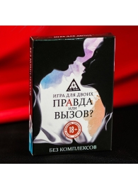 Секс-игра «Правда или вызов?» - Сима-Ленд - купить с доставкой в Казани