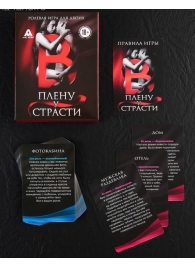 Эротическая игра для двоих  В плену у страсти - Сима-Ленд - купить с доставкой в Казани