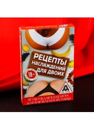 Карточная секс-игра «Рецепты наслаждений для двоих» - Сима-Ленд - купить с доставкой в Казани