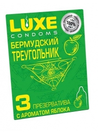 Презервативы Luxe  Бермудский треугольник  с яблочным ароматом - 3 шт. - Luxe - купить с доставкой в Казани