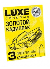 Классические гладкие презервативы  Золотой кадиллак  - 3 шт. - Luxe - купить с доставкой в Казани