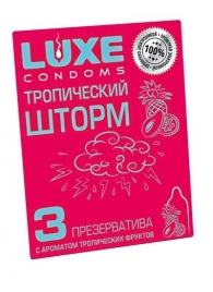 Презервативы с ароматом тропический фруктов  Тропический шторм  - 3 шт. - Luxe - купить с доставкой в Казани