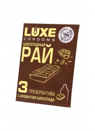 Презервативы с ароматом шоколада  Шоколадный рай  - 3 шт. - Luxe - купить с доставкой в Казани