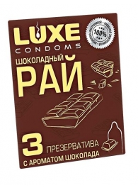 Презервативы с ароматом шоколада  Шоколадный рай  - 3 шт. - Luxe - купить с доставкой в Казани