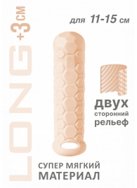 Телесный фаллоудлинитель Homme Long - 15,5 см. - Lola Games - в Казани купить с доставкой