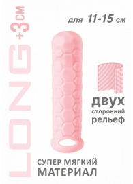 Розовый фаллоудлинитель Homme Long - 15,5 см. - Lola Games - в Казани купить с доставкой