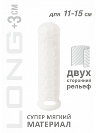 Белый фаллоудлинитель Homme Long - 15,5 см. - Lola Games - в Казани купить с доставкой