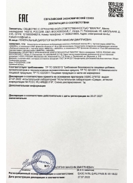 Возбудитель  Любовный эликсир 45+  - 20 мл. - Миагра - купить с доставкой в Казани