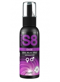 Расслабляющий анальный спрей S8 Ease Anal Relax Spray - 30 мл. - Stimul8 - купить с доставкой в Казани