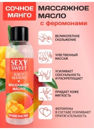 Массажное масло Sexy Sweet Juicy Mango с феромонами и ароматом манго - 75 мл. - Биоритм - купить с доставкой в Казани