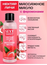 Массажное масло Sexy Sweet Nectar Lychee с феромонами и ароматом личи - 75 мл. - Биоритм - купить с доставкой в Казани