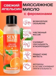 Массажное масло Sexy Sweet Fresh Orange с ароматом апельсина и феромонами - 75 мл. - Биоритм - купить с доставкой в Казани