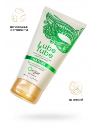 Интимный гель на водной основе Lube Tube Nature - 150 мл. - ORGIE - купить с доставкой в Казани