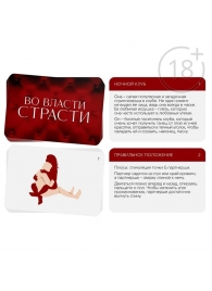 Набор для двоих «Во власти страсти»: черный вибратор и 20 карт - Сима-Ленд - купить с доставкой в Казани