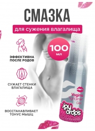 Гель для сужения влагалища Vagina Tightener Gel - 100 мл. - JoyDrops - купить с доставкой в Казани