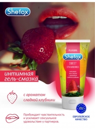 Интимная гель-смазка Shefox «Сладкая клубника» - 50 мл. - Shefox - купить с доставкой в Казани