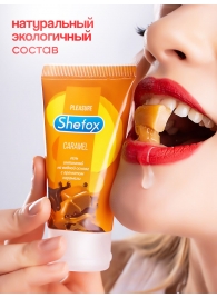 Интимная гель-смазка Shefox «Карамель» - 50 мл. - Shefox - купить с доставкой в Казани