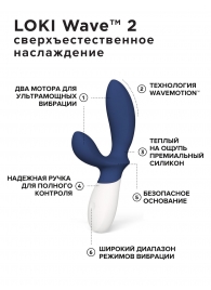 Синий вибромассажер простаты Lelo Loki Wave 2 - 19,6 см. - Lelo - в Казани купить с доставкой