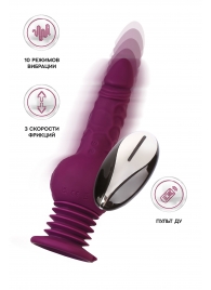 Фиолетовая мини-машина для секса Striker с пультом ДУ - 23,5 см. - ToyFa - купить с доставкой в Казани