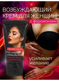 Женский возбуждающий крем с феромонами EroWoman - 25 гр. - Биоритм - купить с доставкой в Казани
