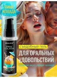 Съедобная смазка на водной основе с ароматом пина колада - 60 гр. - Биоритм - купить с доставкой в Казани