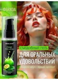 Съедобная смазка на водной основе с ароматом фейхоа - 60 гр. - Биоритм - купить с доставкой в Казани