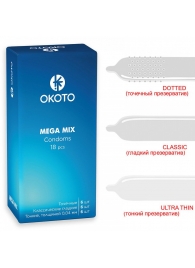 Презервативы OKOTO Mega Mix - 18 шт. - Sitabella - купить с доставкой в Казани