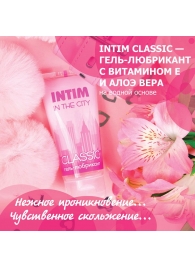 Гель-лубрикант Intim Classic с витамином Е и алоэ вера - 60 гр. - Биоритм - купить с доставкой в Казани