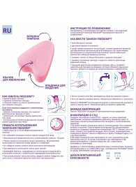Женские гигиенические тампоны без веревочки FREEDOM normal - 10 шт. - Freedom - купить с доставкой в Казани