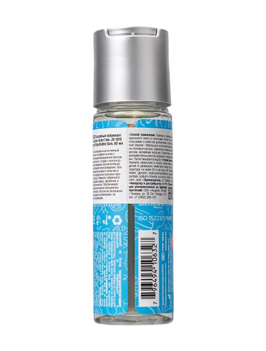 Смазка на водной основе Candy Shop Bubblegum с ароматом жвачки - 60 мл. - System JO - купить с доставкой в Казани